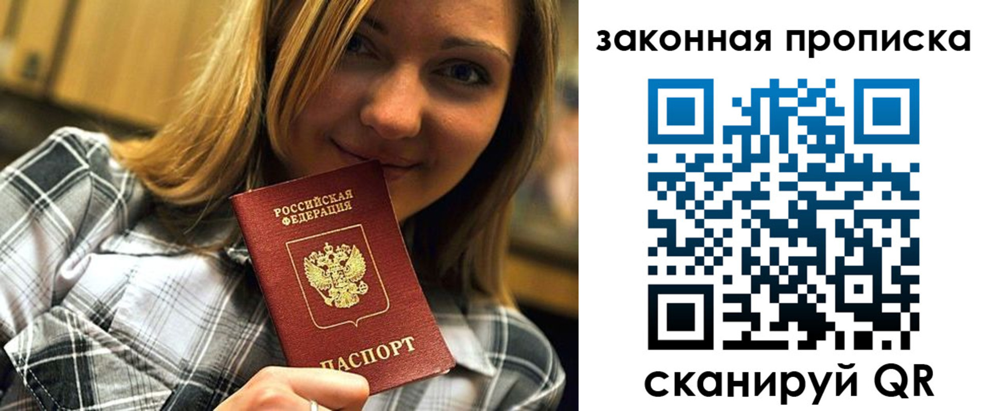 прописка паспорт в Бокситогорске