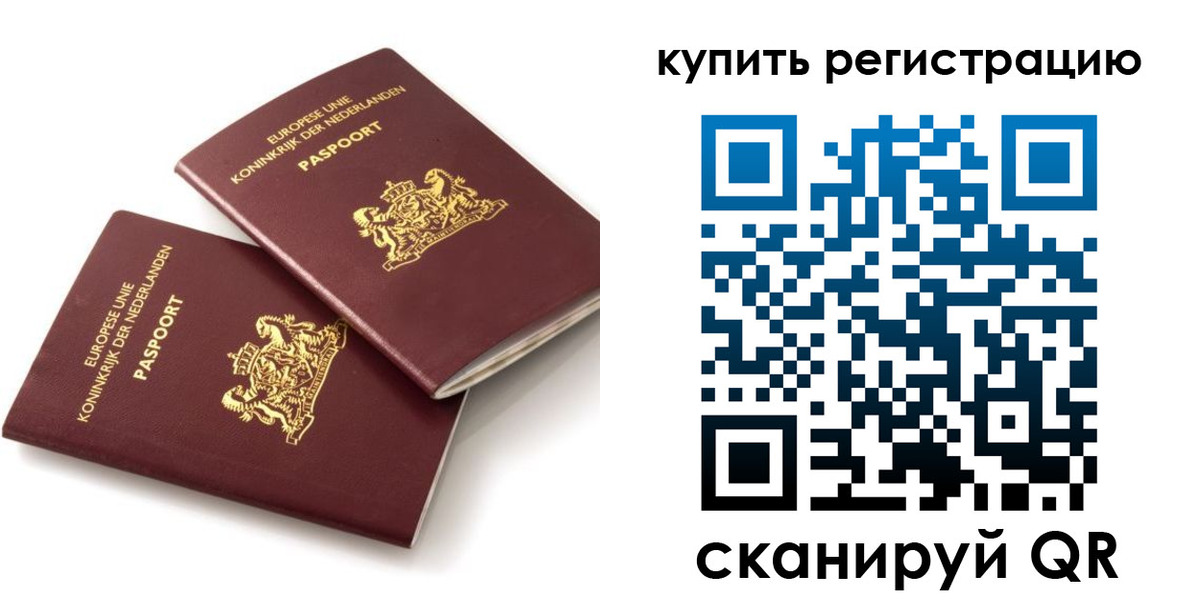 временная регистрация законно в Бокситогорске
