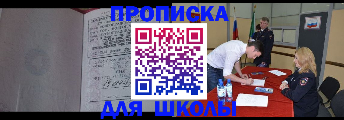 прописка гарантия в Бокситогорске
