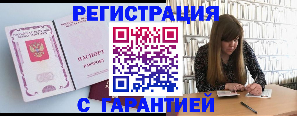 прописка для кредита в Бокситогорске