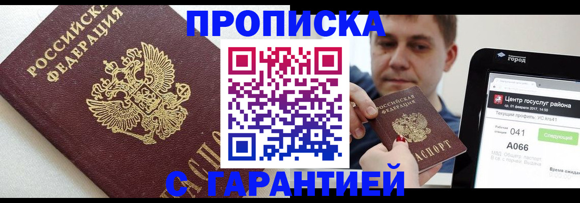 регистрация в Бокситогорске
