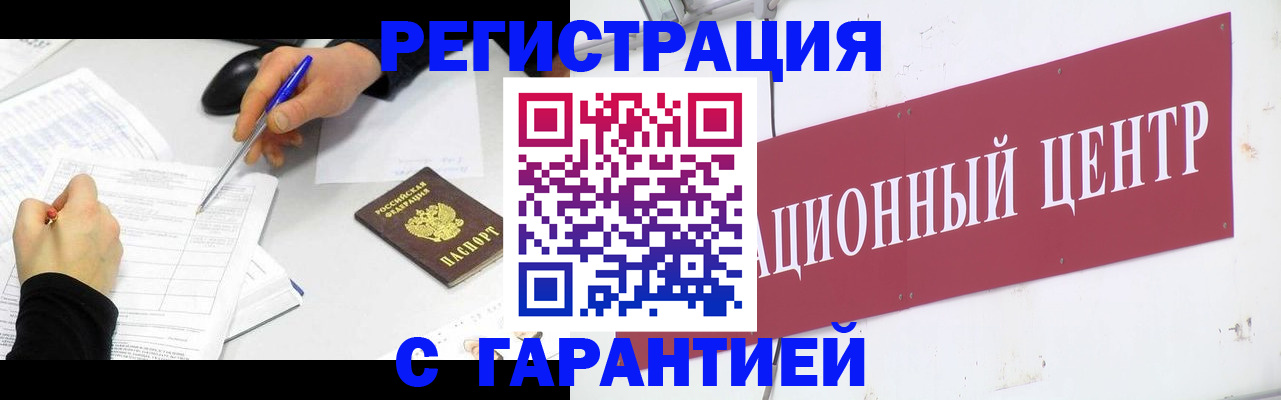 прописка гарантия в Бокситогорске