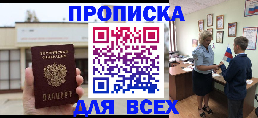 временная регистрация законно в Бокситогорске