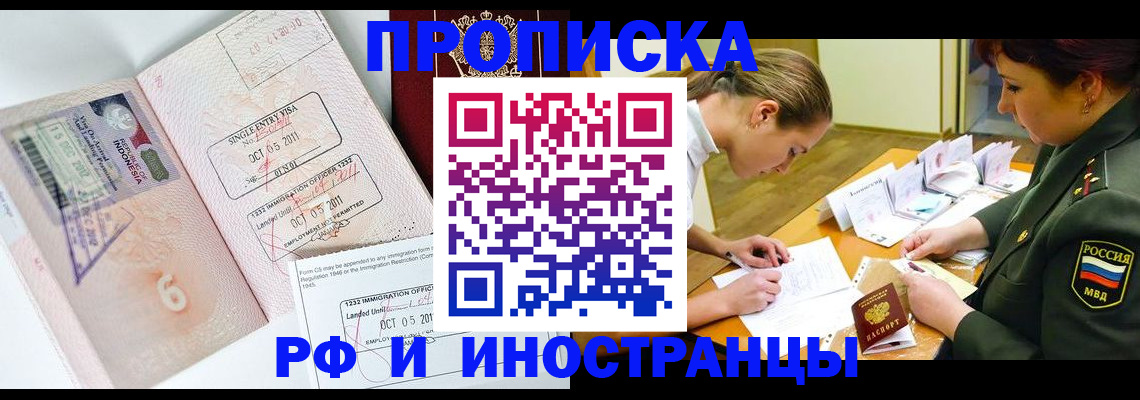 прописка для военкомата в Бокситогорске