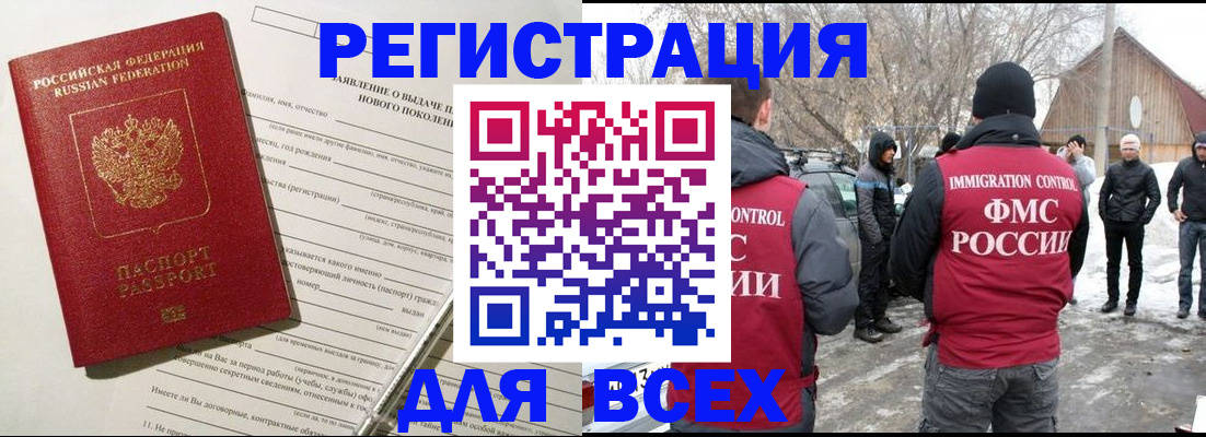 временная регистрация гарантия в Бокситогорске