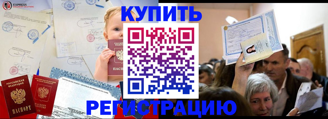 где прописаться в Бокситогорске