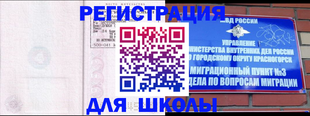 временная регистрация надежно в Бокситогорске